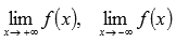 (- ∞; + ∞), біз есептеу жасаймыз   шектеулер   + ∞ және -∞ арқылы   ;